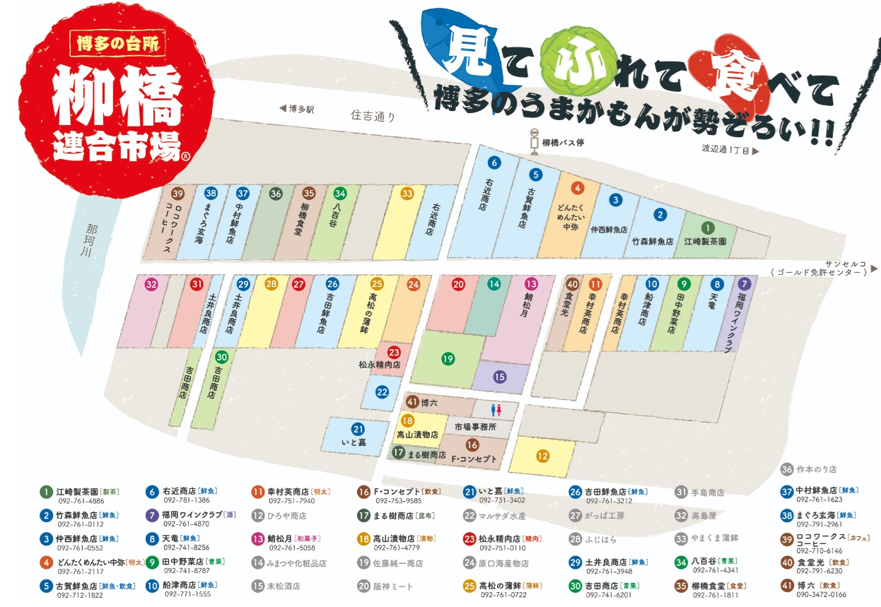 福岡人廚房「柳橋連合市場」百年博多市場，40多間店舖福岡傳統市場 @緹雅瑪 美食旅遊趣