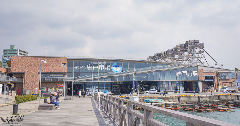 九州門司港.下関唐戶一日遊！！門司港懷舊建築.必拍香蕉人，唐戶市場吃海鮮！！ @緹雅瑪 美食旅遊趣