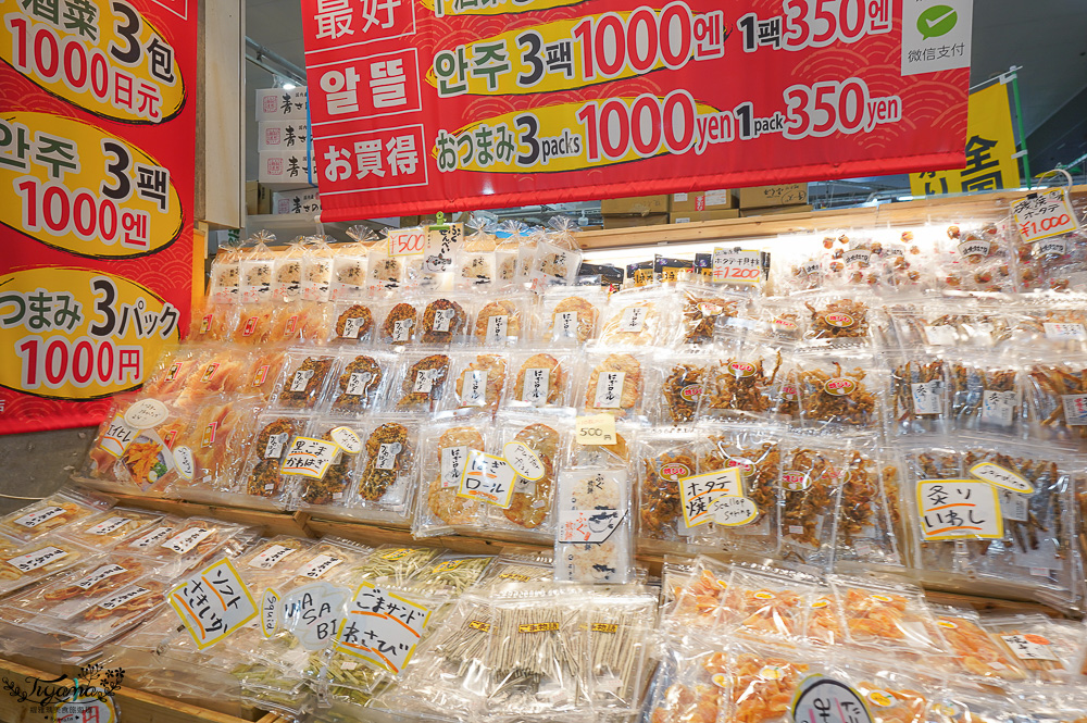 九州門司港.下関唐戶一日遊！！門司港懷舊建築.必拍香蕉人，唐戶市場吃海鮮！！ @緹雅瑪 美食旅遊趣