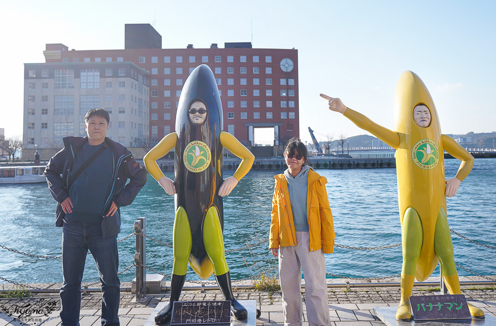 九州門司港之旅｜門司港一日遊：「門司港懷舊建築巡禮」散策漫遊必拍香蕉人！！ @緹雅瑪 美食旅遊趣