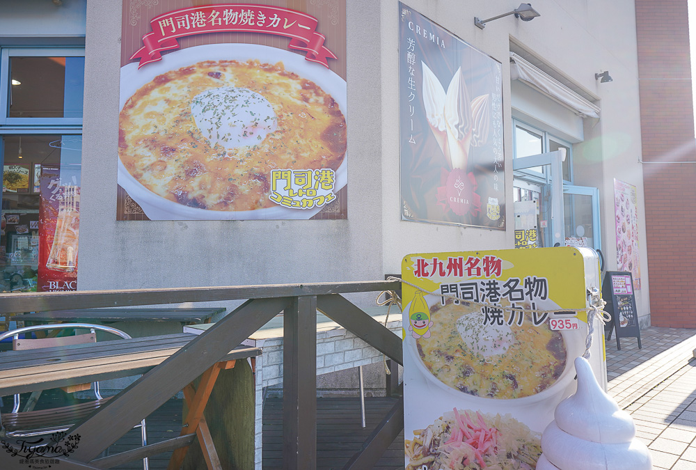 九州門司港之旅｜門司港一日遊：「門司港懷舊建築巡禮」散策漫遊必拍香蕉人！！ @緹雅瑪 美食旅遊趣