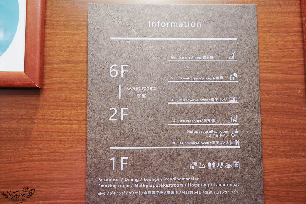 飛驒高山住宿推薦。KOKO HOTEL 飛驒高山｜飛驒高山WING國際飯店：天然溫泉大浴場，10分鐘到飛驒高山老街 @緹雅瑪 美食旅遊趣