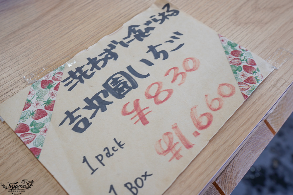 日本草莓吃到飽，現採現吃！熊本草莓園「吉次園」放題，熊本プリン水果布丁小店 @緹雅瑪 美食旅遊趣
