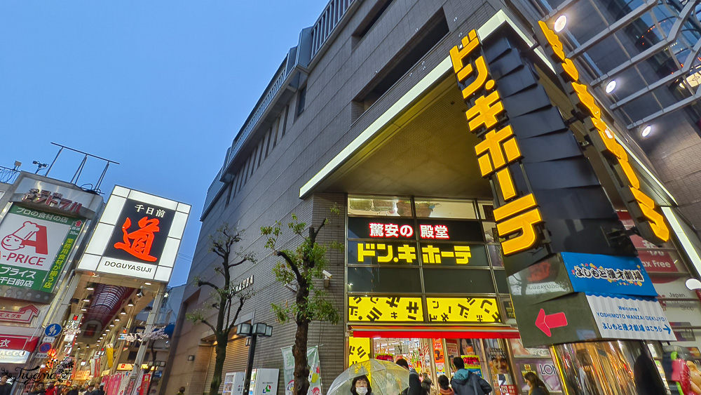 2025最新唐吉訶德優惠券「免稅10%+93折」，大阪唐吉訶德.驚安殿堂唐吉訶德難波千日前店，超好逛 @緹雅瑪 美食旅遊趣