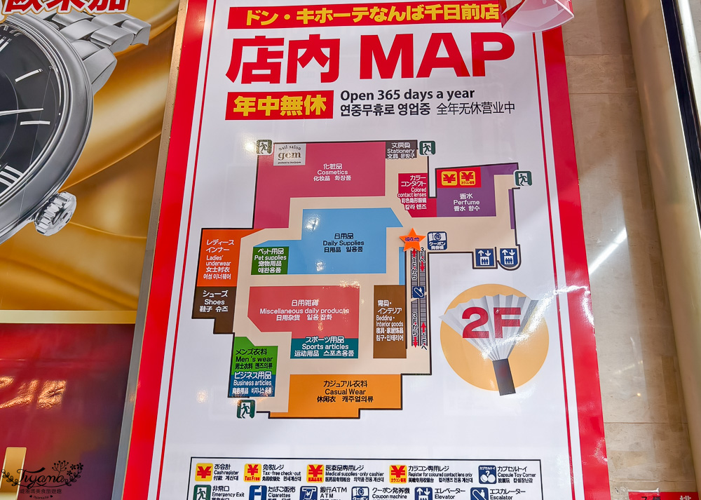 2025最新唐吉訶德優惠券「免稅10%+93折」，大阪唐吉訶德.驚安殿堂唐吉訶德難波千日前店，超好逛 @緹雅瑪 美食旅遊趣