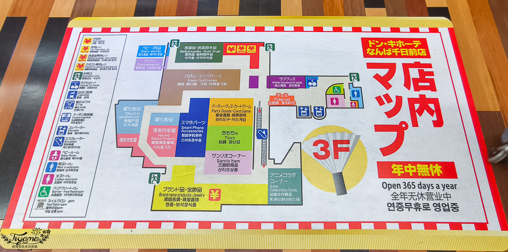 2025最新唐吉訶德優惠券「免稅10%+93折」，大阪唐吉訶德.驚安殿堂唐吉訶德難波千日前店，超好逛 @緹雅瑪 美食旅遊趣