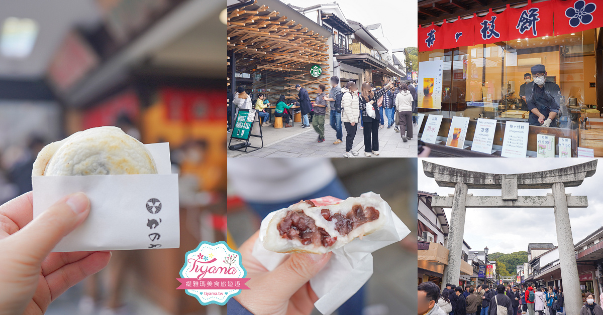 太宰府天滿宮表参道美食&梅一枝餅篇！！星巴克太宰府、合格一蘭拉麵、中村屋、酒殿屋、かのや @緹雅瑪 美食旅遊趣