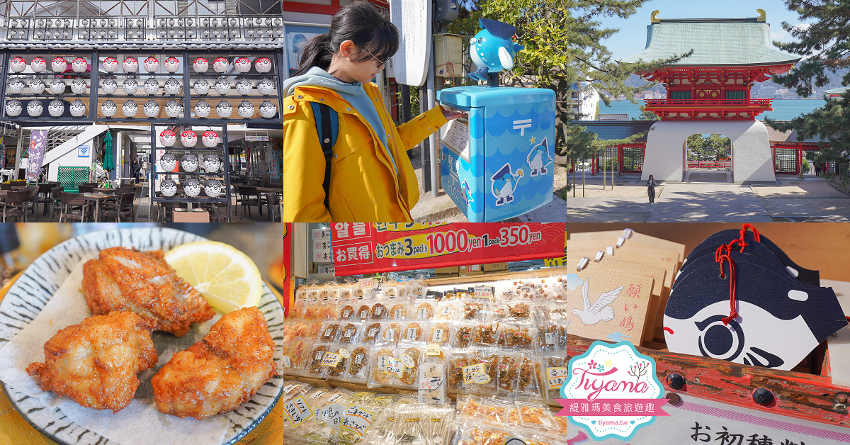 門司港鐵道車廂咖啡館「Pic Mekari park」特色復古列車咖啡館，潮風號&rdquo;關門海峽和布刈&rdquo;站旁，和布刈公園內的特色火車咖啡廳 @緹雅瑪 美食旅遊趣