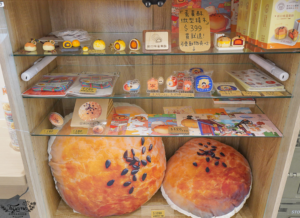 新口味鹿港店，蛋黃酥控必吃的台式下午茶！跟著鹿港散步地圖解題集點換蛋黃酥文創商品，集滿3點蛋黃酥整盒送給你 @緹雅瑪 美食旅遊趣