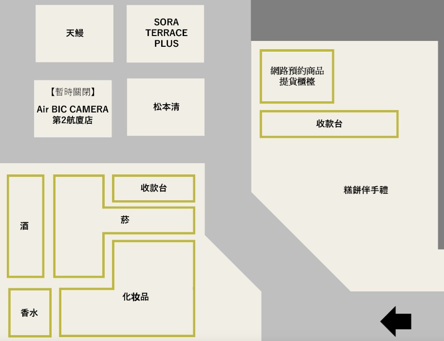 名古屋機場免稅店｜中部國際機場T2機場免稅店，空間不大卻應有盡有 @緹雅瑪 美食旅遊趣
