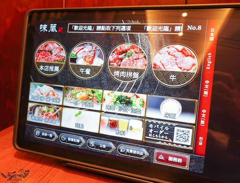 飛驒高山一日遊，飛驒高山白川3天2夜遊自駕之旅，第一天行程！！吃飛驒牛燒肉、逛高山飛驒老街、在地超市買水果 @緹雅瑪 美食旅遊趣