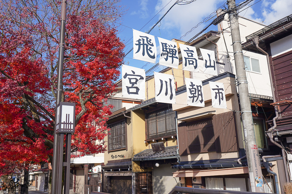 飛驒高山一日遊，飛驒高山白川3天2夜遊自駕之旅，第一天行程！！吃飛驒牛燒肉、逛高山飛驒老街、在地超市買水果 @緹雅瑪 美食旅遊趣