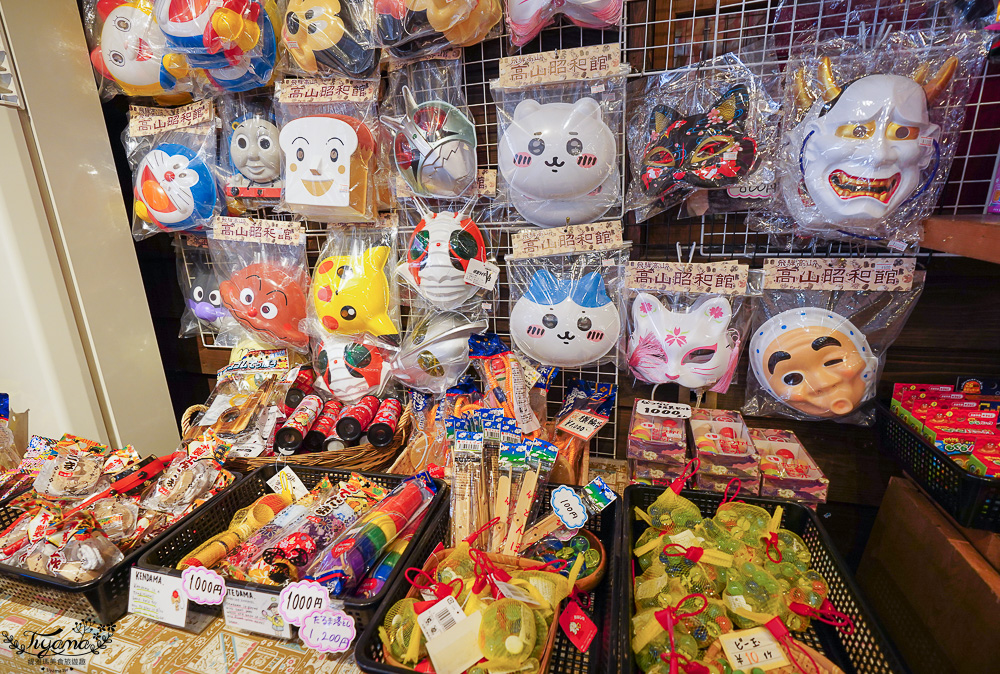 飛驒高山景點「高山昭和館」再見昭和50年代縮小版復古街景，日本舊時代零食柑仔店 @緹雅瑪 美食旅遊趣