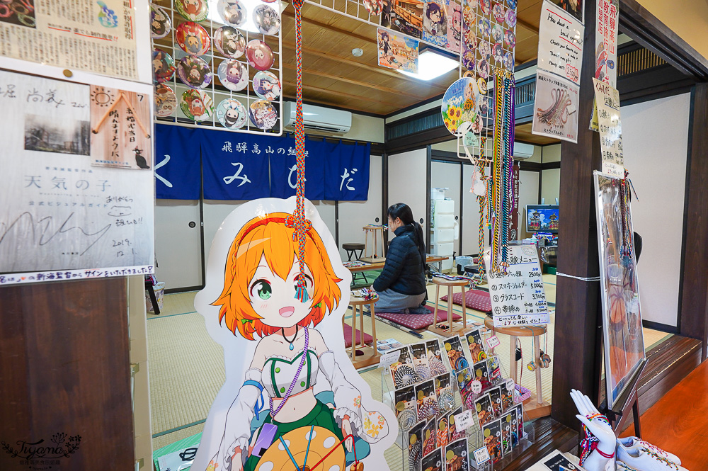 飛驒高山一日遊，飛驒高山白川3天2夜遊自駕之旅，第一天行程！！吃飛驒牛燒肉、逛高山飛驒老街、在地超市買水果 @緹雅瑪 美食旅遊趣