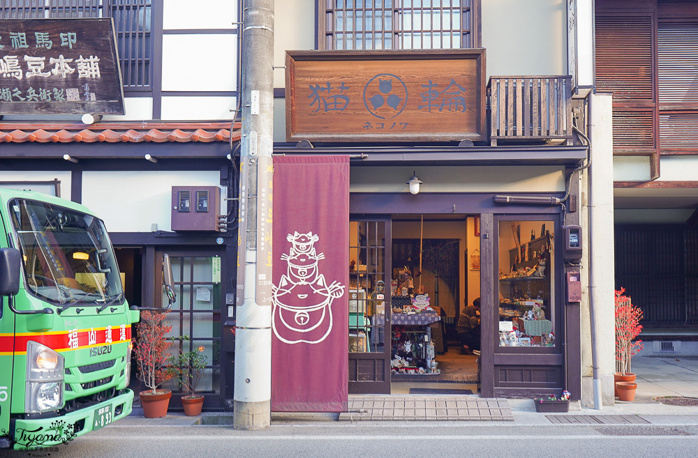飛驒高山老街半日遊不走回頭路線規劃！！高山小京都吃飛驒牛壽司、炸飛驒牛肉餅、逛博物館、土產店 @緹雅瑪 美食旅遊趣