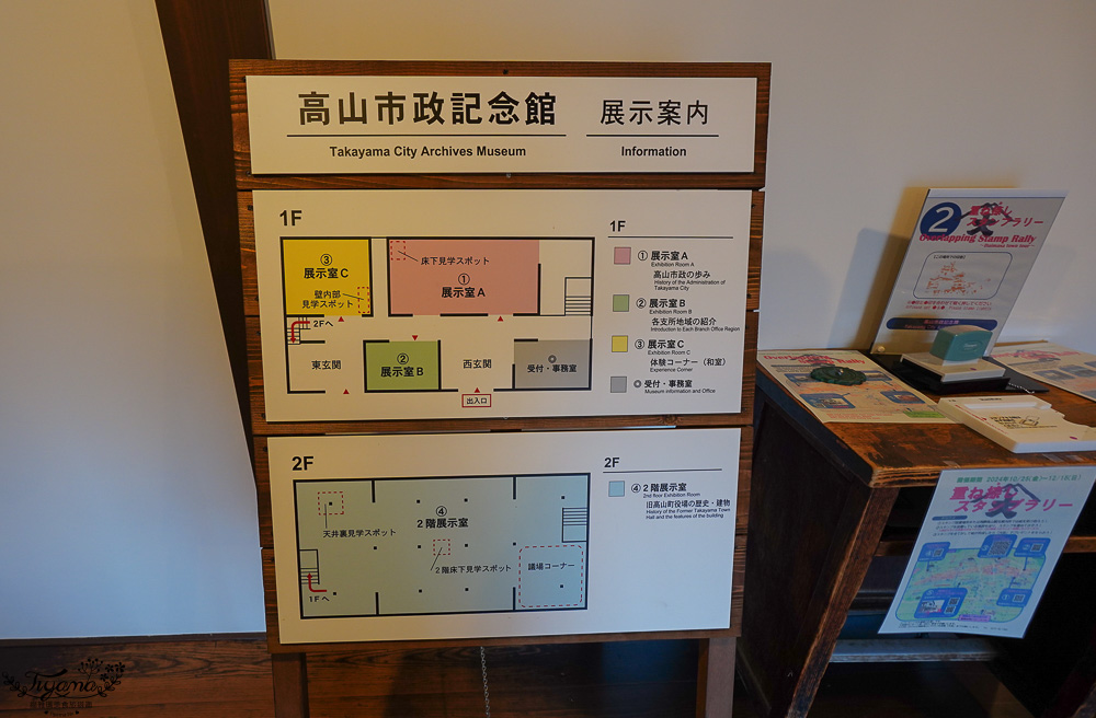 飛驒高山一日遊，飛驒高山白川3天2夜遊自駕之旅，第一天行程！！吃飛驒牛燒肉、逛高山飛驒老街、在地超市買水果 @緹雅瑪 美食旅遊趣