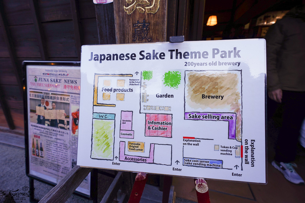 飛驒高山一日遊，飛驒高山白川3天2夜遊自駕之旅，第一天行程！！吃飛驒牛燒肉、逛高山飛驒老街、在地超市買水果 @緹雅瑪 美食旅遊趣