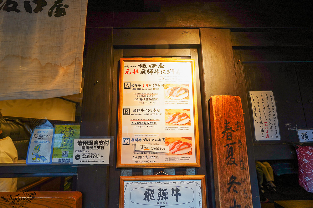 飛驒高山一日遊，飛驒高山白川3天2夜遊自駕之旅，第一天行程！！吃飛驒牛燒肉、逛高山飛驒老街、在地超市買水果 @緹雅瑪 美食旅遊趣