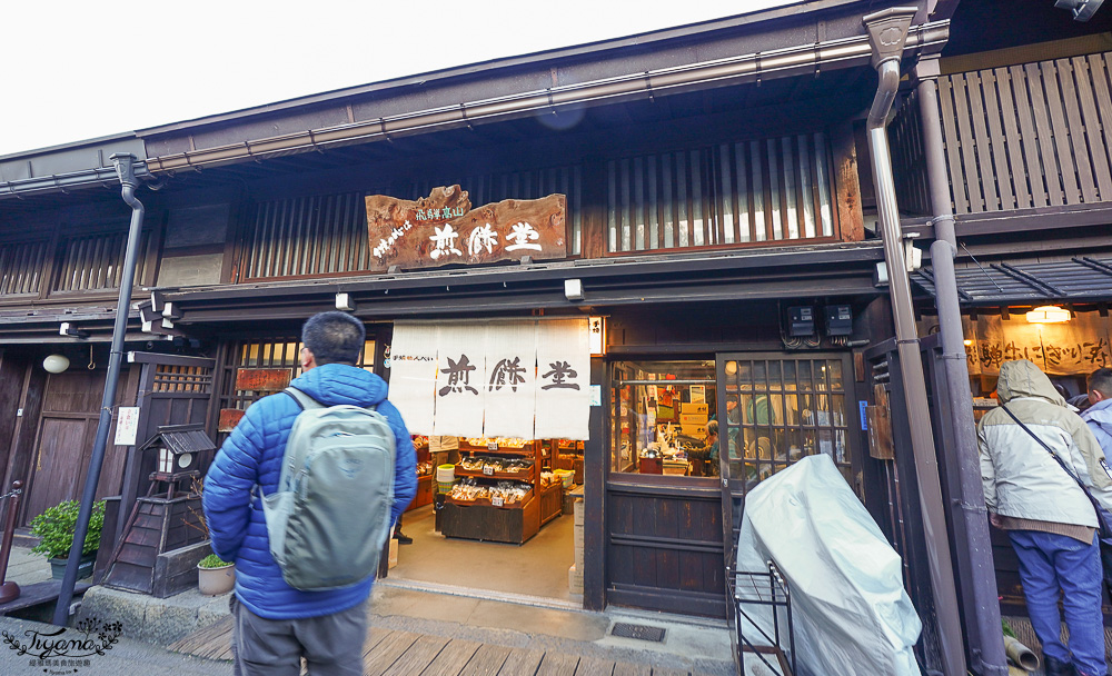 飛驒高山一日遊，飛驒高山白川3天2夜遊自駕之旅，第一天行程！！吃飛驒牛燒肉、逛高山飛驒老街、在地超市買水果 @緹雅瑪 美食旅遊趣