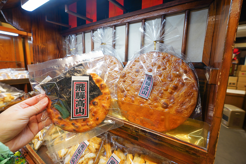 飛驒高山一日遊，飛驒高山白川3天2夜遊自駕之旅，第一天行程！！吃飛驒牛燒肉、逛高山飛驒老街、在地超市買水果 @緹雅瑪 美食旅遊趣