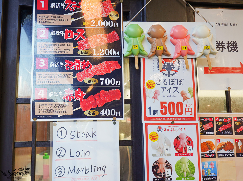 飛驒高山一日遊，飛驒高山白川3天2夜遊自駕之旅，第一天行程！！吃飛驒牛燒肉、逛高山飛驒老街、在地超市買水果 @緹雅瑪 美食旅遊趣