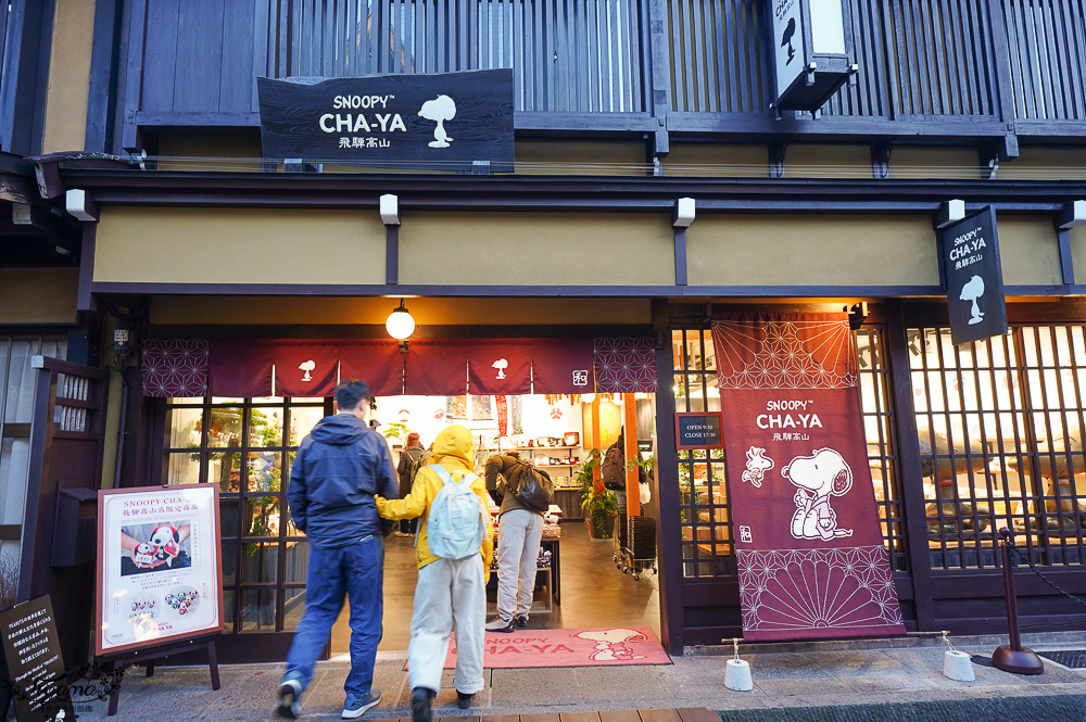 飛驒高山一日遊，飛驒高山白川3天2夜遊自駕之旅，第一天行程！！吃飛驒牛燒肉、逛高山飛驒老街、在地超市買水果 @緹雅瑪 美食旅遊趣