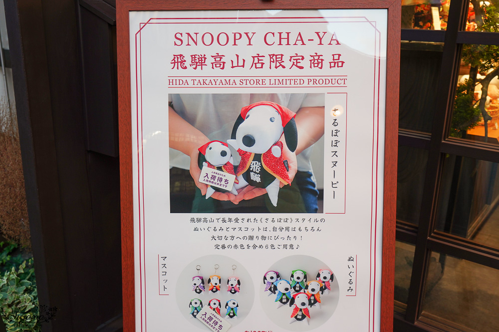 飛驒高山一日遊，飛驒高山白川3天2夜遊自駕之旅，第一天行程！！吃飛驒牛燒肉、逛高山飛驒老街、在地超市買水果 @緹雅瑪 美食旅遊趣