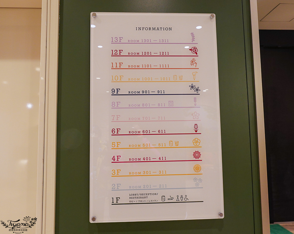 名古屋住宿．WING國際精選酒店 名古屋榮，美味精緻早餐，隔壁就有一蘭拉麵 @緹雅瑪 美食旅遊趣