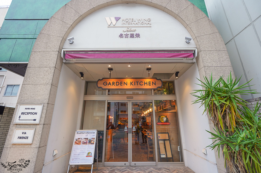 名古屋住宿．WING國際精選酒店 名古屋榮，美味精緻早餐，隔壁就有一蘭拉麵 @緹雅瑪 美食旅遊趣
