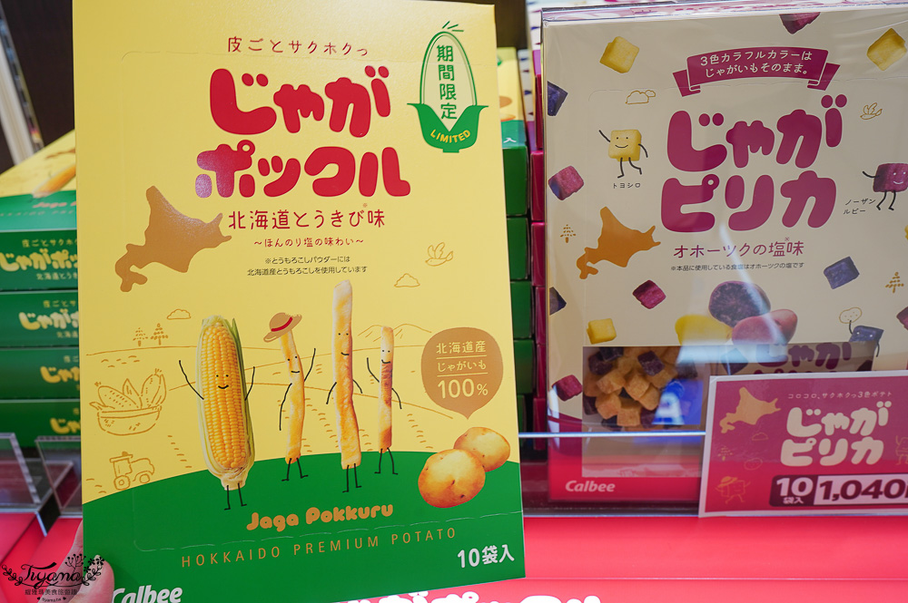 名古屋機場免稅店｜中部國際機場T2機場免稅店，空間不大卻應有盡有 @緹雅瑪 美食旅遊趣