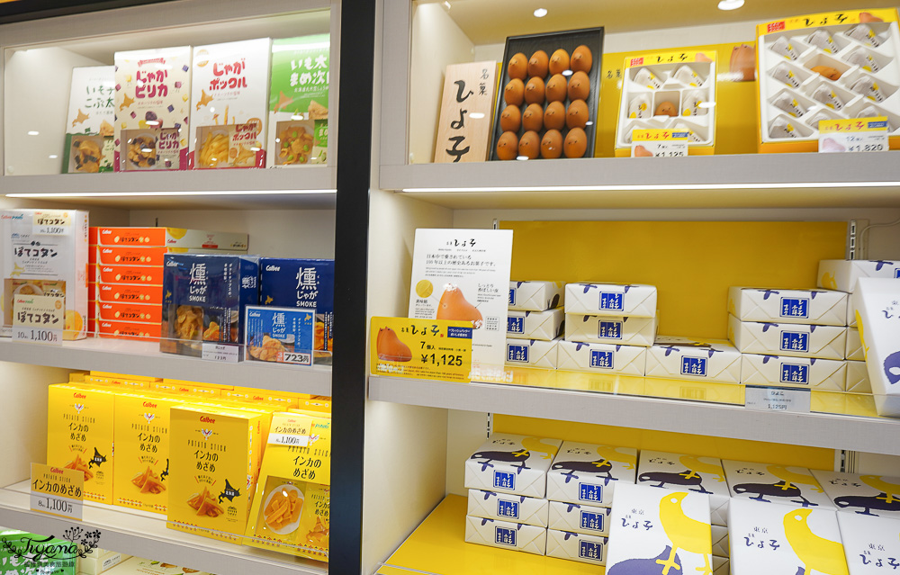 名古屋機場免稅店｜中部國際機場T2機場免稅店，空間不大卻應有盡有 @緹雅瑪 美食旅遊趣