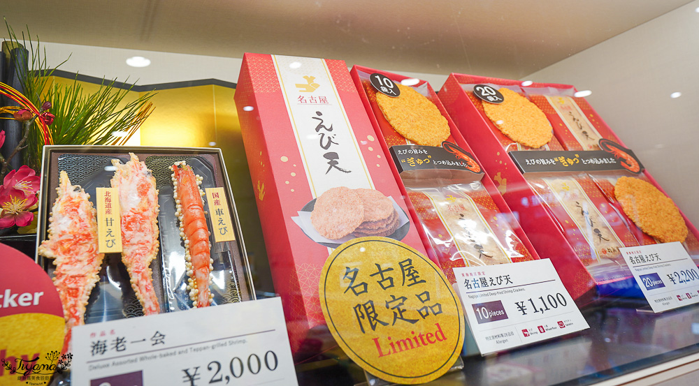 名古屋機場免稅店｜中部國際機場T2機場免稅店，空間不大卻應有盡有 @緹雅瑪 美食旅遊趣