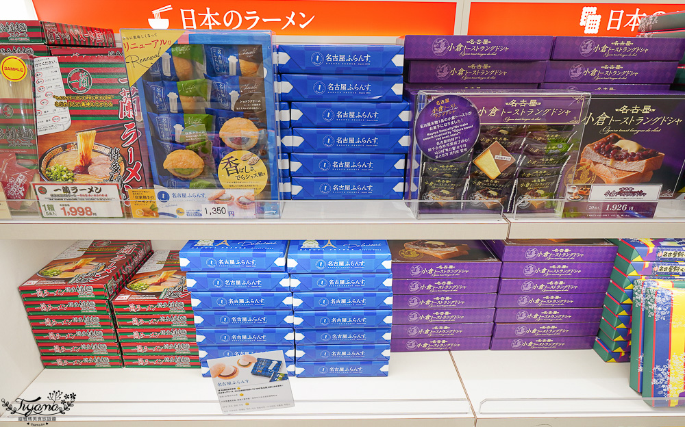 名古屋機場免稅店｜中部國際機場T2機場免稅店，空間不大卻應有盡有 @緹雅瑪 美食旅遊趣