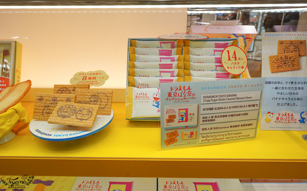 名古屋機場免稅店｜中部國際機場T2機場免稅店，空間不大卻應有盡有 @緹雅瑪 美食旅遊趣