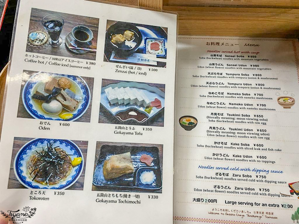 岐阜景點．迷人的白川合掌村「白川鄉合掌造聚落」一生必訪的世界文化遺產 @緹雅瑪 美食旅遊趣