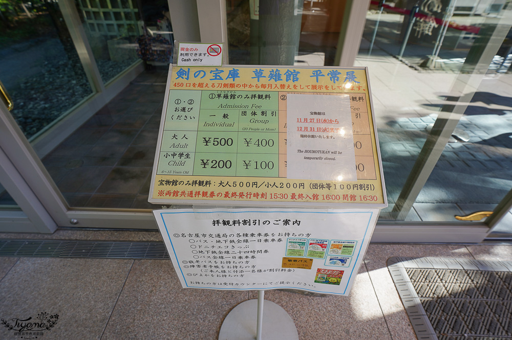 名古屋景點「熱田神宮」日本三大神宮之一！！ 神樂所、草薙館，名古屋必訪神社 @緹雅瑪 美食旅遊趣