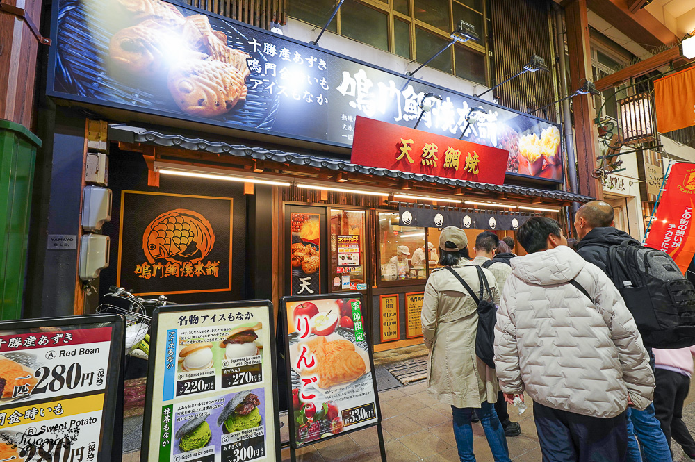 日本鳴門鯛魚燒「鳴門鯛焼本舗 大須仁王門通店」大須商店街的人氣甜點小吃 @緹雅瑪 美食旅遊趣