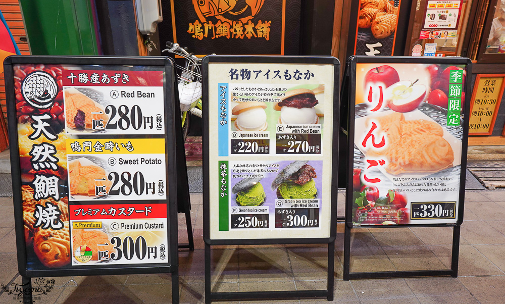 日本鳴門鯛魚燒「鳴門鯛焼本舗 大須仁王門通店」大須商店街的人氣甜點小吃 @緹雅瑪 美食旅遊趣