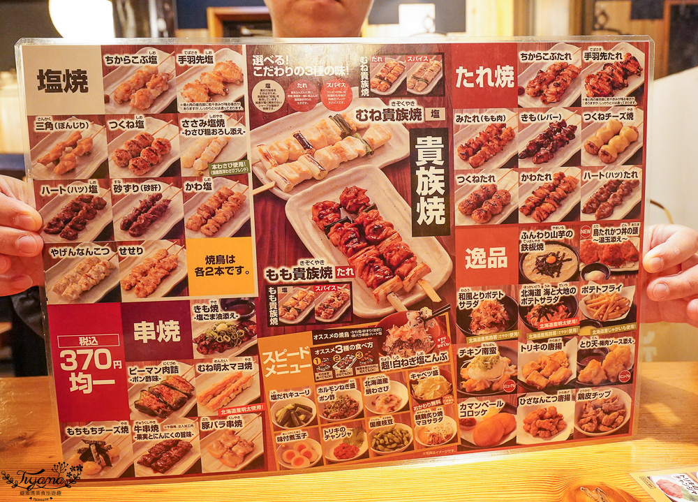 名古屋一日遊｜名古屋市區一日遊，名古屋知名景點輕鬆到！！熱田神宮、白鳥庭園、名古屋塔、HARBS超值午間套餐水果千層，逛在地超市、大須觀音神社+大須商店街、吃鳥貴族鳥燒 @緹雅瑪 美食旅遊趣