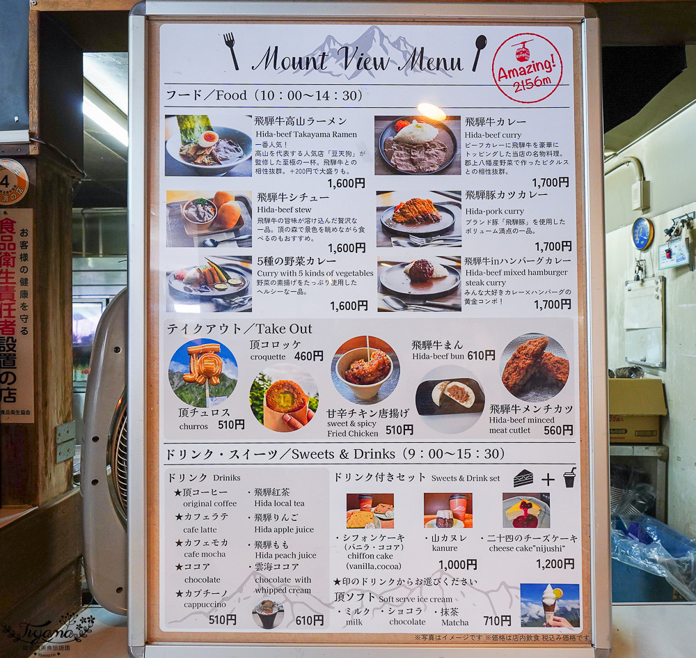 奧飛驒景點「新穗高空纜車」阿爾卑斯群山美景，新穗高空纜車全日本唯一兩層纜車，米其林2級美景 @緹雅瑪 美食旅遊趣