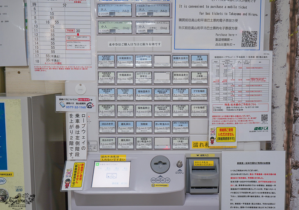 奧飛驒景點「新穗高空纜車」阿爾卑斯群山美景，新穗高空纜車全日本唯一兩層纜車，米其林2級美景 @緹雅瑪 美食旅遊趣