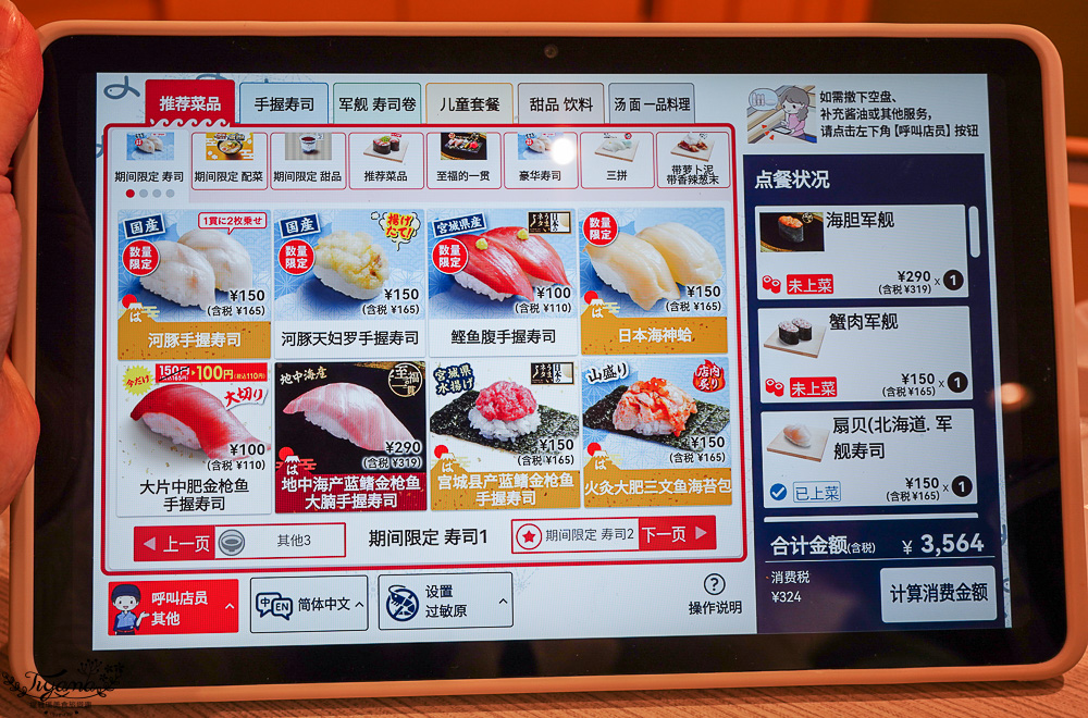 飛驒高山古川奧飛驒一日遊，飛驒高山白川3天2夜遊自駕之旅，第二天行程！新穗高空纜車、高山陣屋、飛驒古川 @緹雅瑪 美食旅遊趣