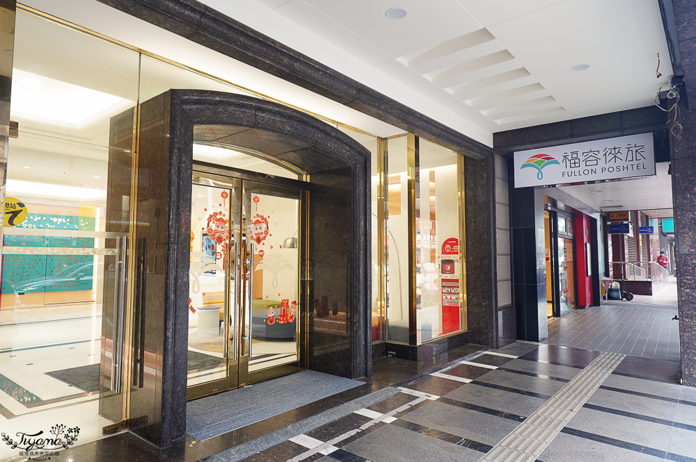 桃園住宿推薦「福容徠旅 中壢店」近中壢火車站，集旅客房.自助式早餐分享 @緹雅瑪 美食旅遊趣