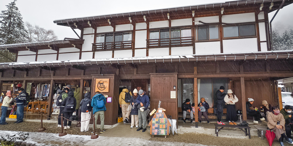 岐阜景點．迷人的白川合掌村「白川鄉合掌造聚落」一生必訪的世界文化遺產 @緹雅瑪 美食旅遊趣