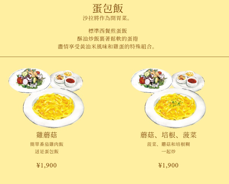 名古屋HARBS榮總店「HARBS 榮本店」超值午間套餐，久屋大通公園大樓2樓時尚咖啡廳 @緹雅瑪 美食旅遊趣