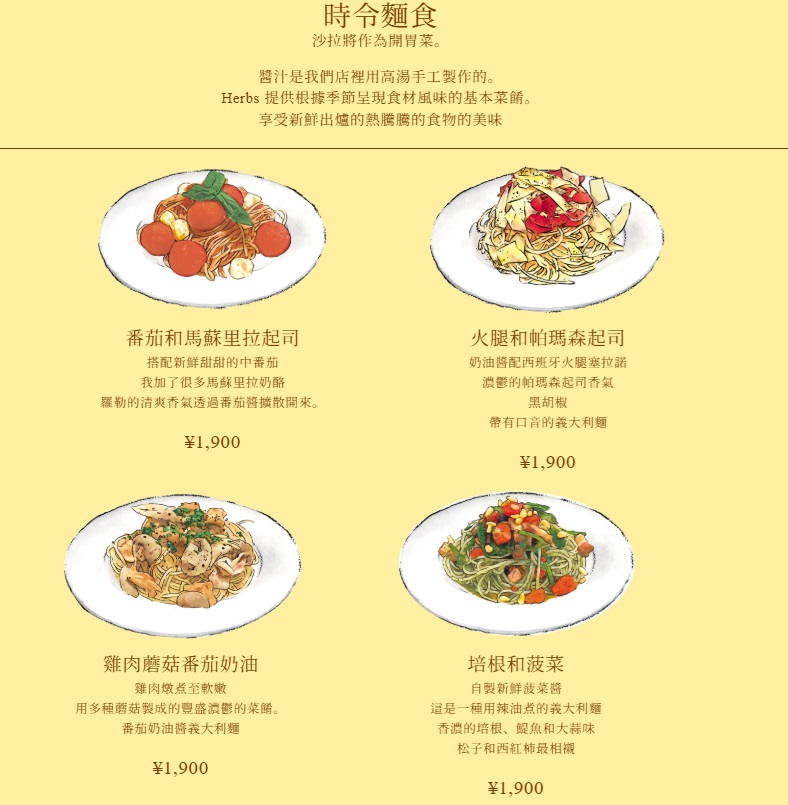 名古屋HARBS榮總店「HARBS 榮本店」超值午間套餐，久屋大通公園大樓2樓時尚咖啡廳 @緹雅瑪 美食旅遊趣