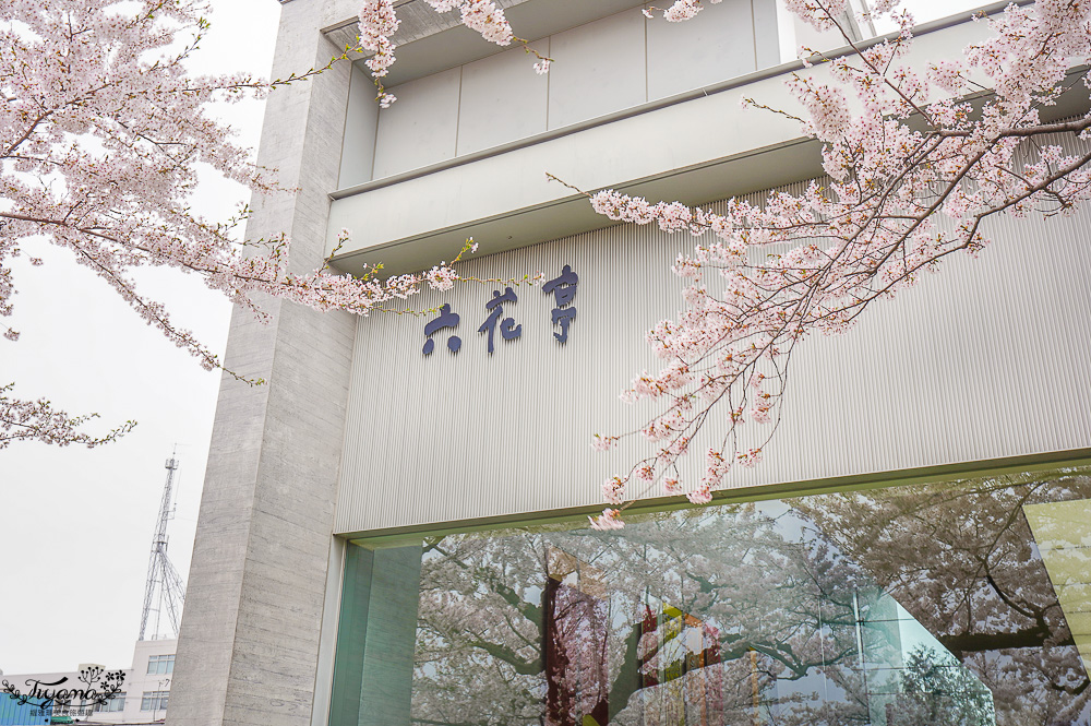 北海道甜點名店．六花亭 五稜郭店，函館五稜郭公園櫻花園旁玻璃甜點店 @緹雅瑪 美食旅遊趣