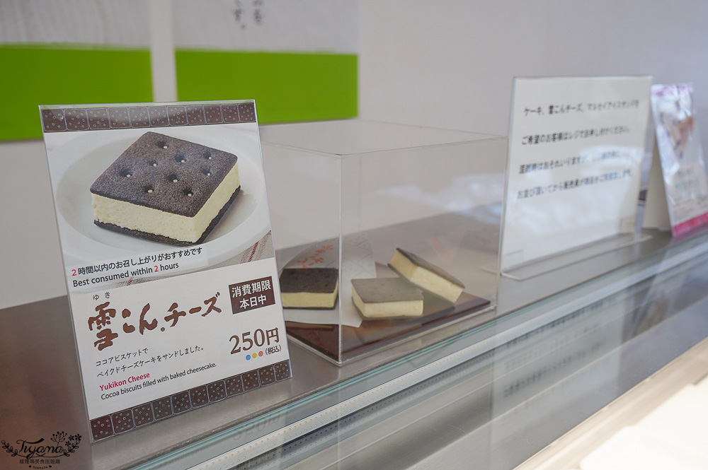 北海道甜點名店．六花亭 五稜郭店，函館五稜郭公園櫻花園旁玻璃甜點店 @緹雅瑪 美食旅遊趣