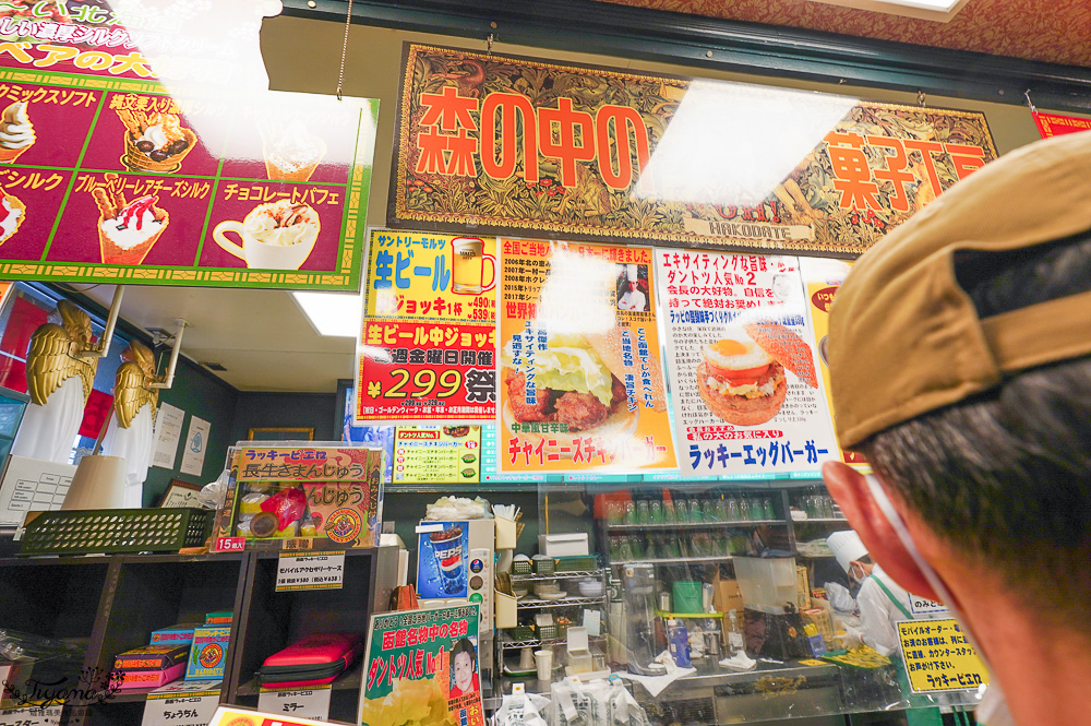 北海道函館必吃漢堡，幸運小丑漢堡 五稜郭公園店，天使微笑主題店，位於五稜郭塔對面！ @緹雅瑪 美食旅遊趣