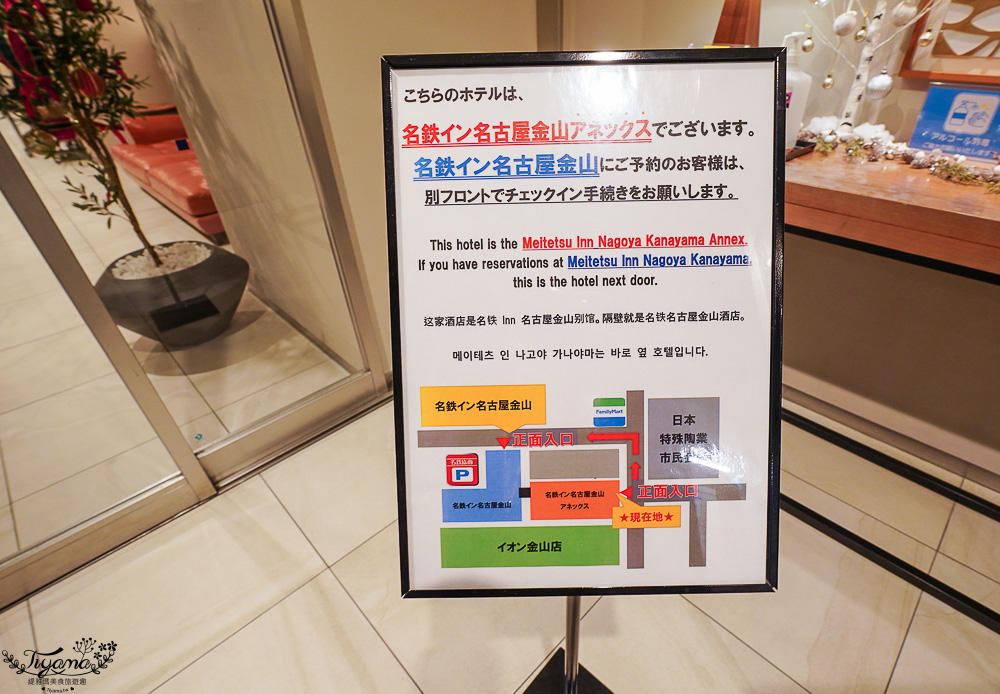 名古屋金山住宿推薦。名鐵INN 名古屋金山別館，近永旺Aeon超市，550日元天丼超值早餐 @緹雅瑪 美食旅遊趣